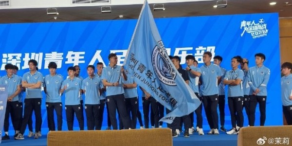 九游娱乐入口-记者：深圳青年人足球俱乐部今天举行2026新赛季出征仪式