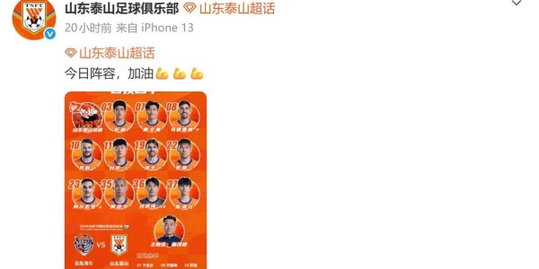 九游娱乐-山东赞助商家家悦超市发布不敌海牛战报，而球队官方并未发布