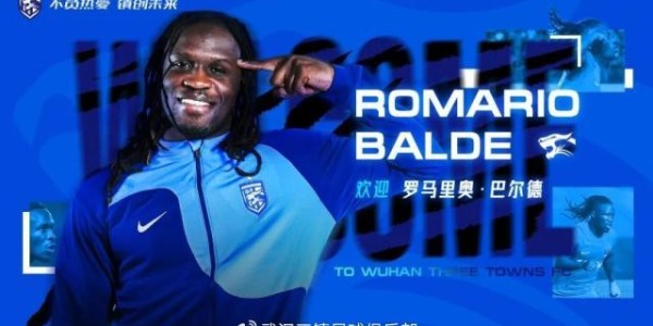 九游娱乐入口-武汉三镇官宣：罗马里奥、艾菲尔丁刘若钒等9人加盟